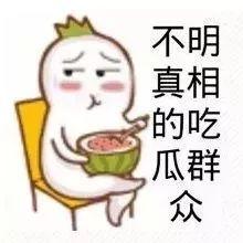 娛樂吃瓜醬短短七個字,娛樂吃瓜醬背后的秘密
