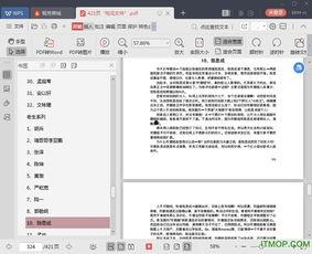 娛樂圈吃瓜全集pdf 12頁,娛樂圈吃瓜全集PDF第12頁精彩揭秘！