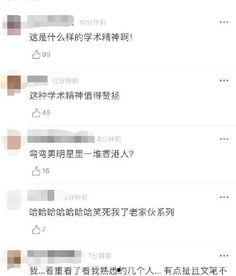 娛樂圈吃瓜全集pdf 12頁,娛樂圈吃瓜全集PDF第12頁精彩揭秘！