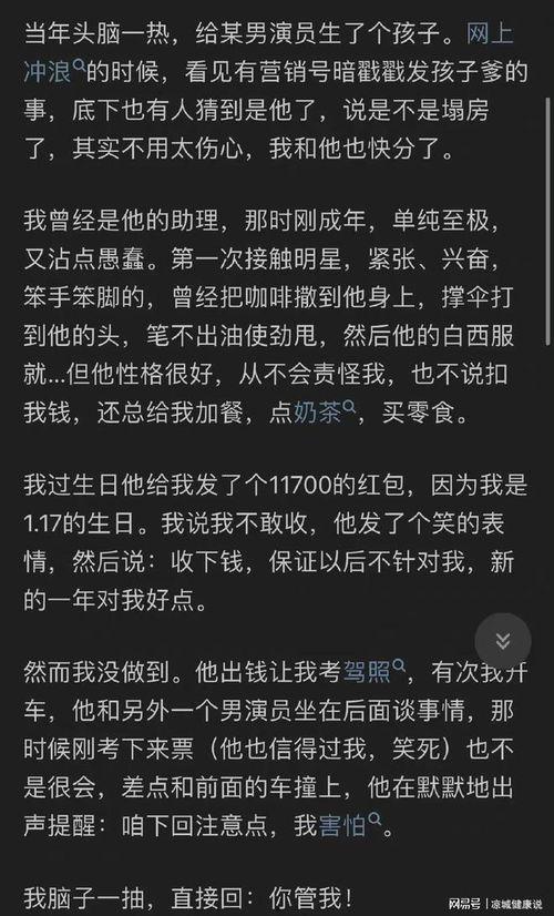 娛樂圈吃瓜知乎全文,揭秘明星背后的故事與真相