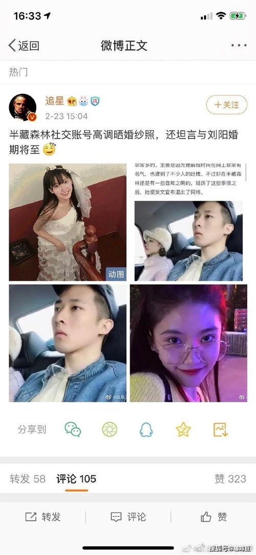 娛樂圈吃瓜豬頭,豬頭吃瓜事件揭秘