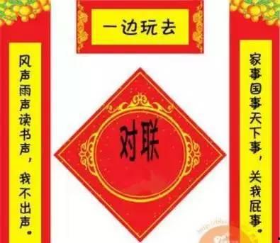 娛樂吃瓜醬對聯(lián)大全,趣味橫生，笑料百出