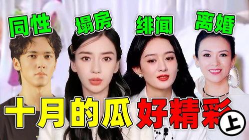 娛樂吃瓜大賞,盤點年度最熱話題與明星幕后故事