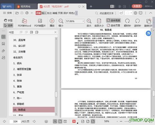 421頁娛樂圈吃瓜下載,揭秘421頁吃瓜秘辛