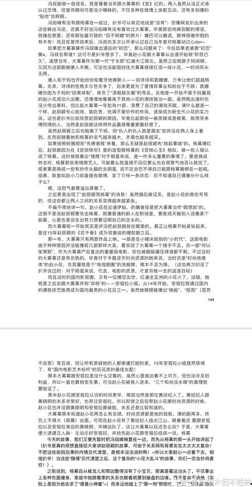 421頁娛樂圈吃瓜下載,揭秘421頁吃瓜秘辛