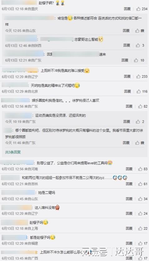 娛樂八卦吃瓜群微博,吃瓜群微博背后的精彩瞬間