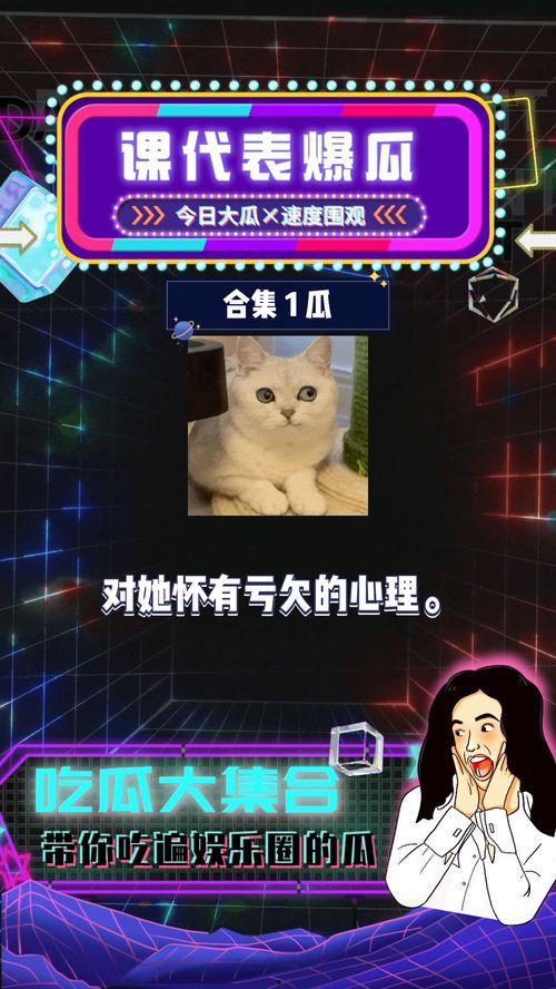 娛樂八卦吃瓜直播間,直播間的吃瓜盛宴