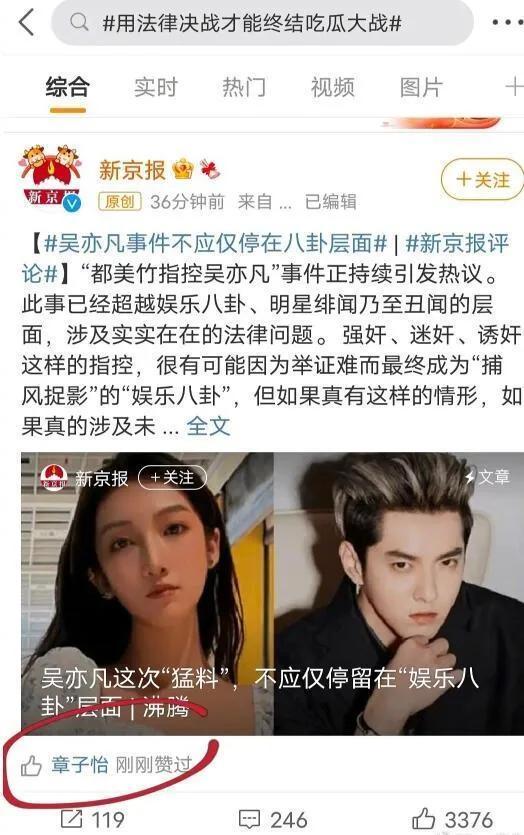 娛樂圈其他人在吃瓜嗎,揭秘明星們是否在“吃瓜”