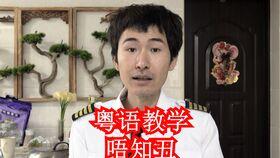 娛樂吃瓜粵語怎么說,粵語版“娛樂吃瓜”速成指南
