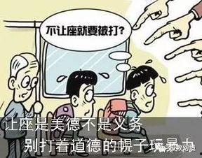 娛樂吃瓜醬讓座,讓座背后的暖心故事