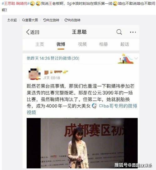 吃瓜娛樂達人是誰啊視頻,揭秘網絡紅人的幕后故事