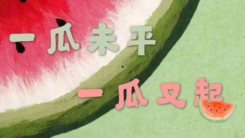 娛樂吃瓜扎心文案短句,短句背后的故事與感悟